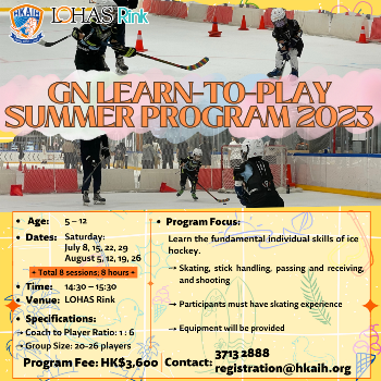 2023 GENERATION NEXT SUMMER LEARN TO PLAY PROGRAM (MUST HAVE SKATING EXPERIENCE)