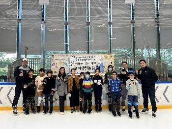  聖公會小學輔導服務處與香港冰球訓練學校合辦: Learn To Skate 溜冰體驗計劃