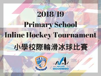 2018/19 Primary School Inline Hockey Tournament