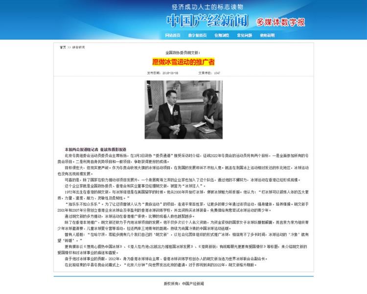 CPPCC News 3