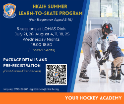 HKAIH Summer Learn-to-Skate Program Enrollment