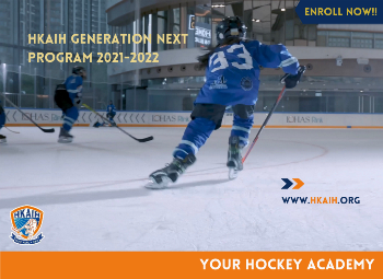 冰球新世代課程 2021-2022 現正招生