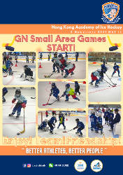 GN Small Area Game Start!