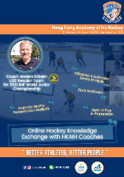 Online Hockey Knowledge Exchange with HKAIH Coaches