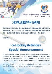 Ice Hockey Activities Special Announcement