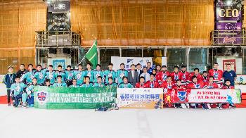 2016/17 Hong Kong School Ice Hockey League Finals