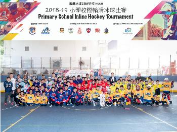 HKAIH Primary School Inline Hockey Tournament 2018/19