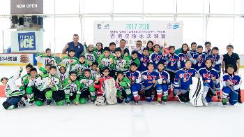 2017-18 Hong Kong School Ice Hockey League Finals (Primary School)