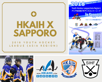 2018 Youth Hockey League (Asia Region) - Sapporo Stop