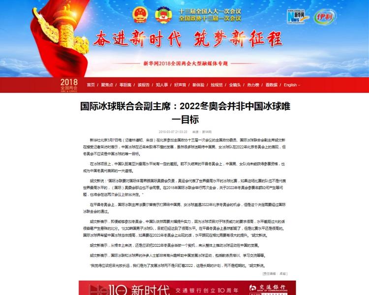 CPPCC News 1