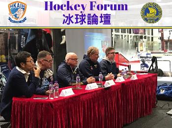 HKAIH x SIHA Hockey Forum