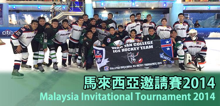 Malaysia Invitational Tournament