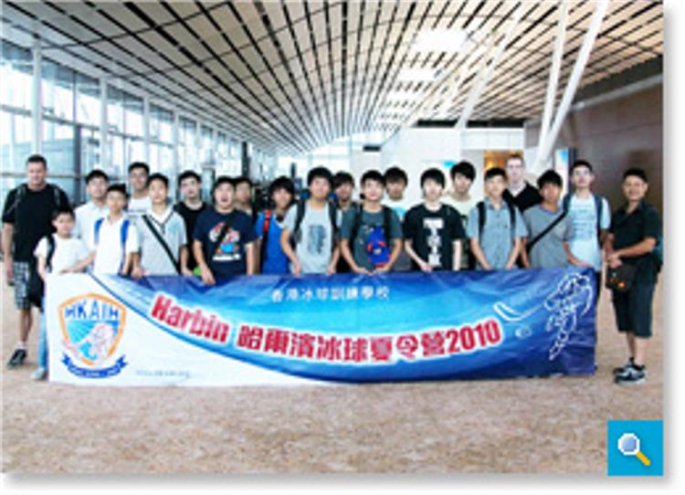 Harbin Summer Camp 2010 1