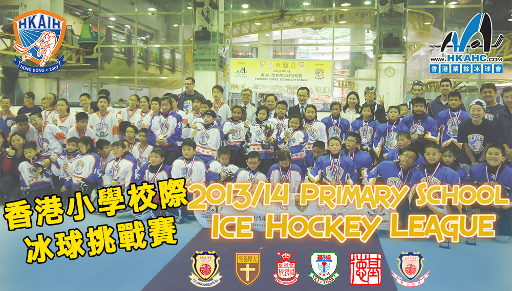 Hong Kong Academy Of Ice Hockey